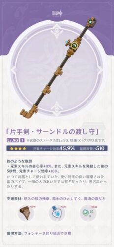 【話題】フォンテーヌ見てると稲妻での反省が分かるｗｗ